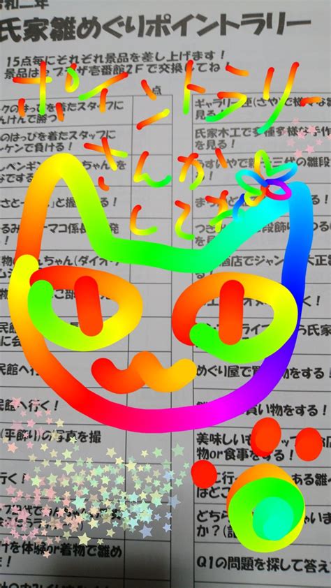 ujiie hinameguri net.